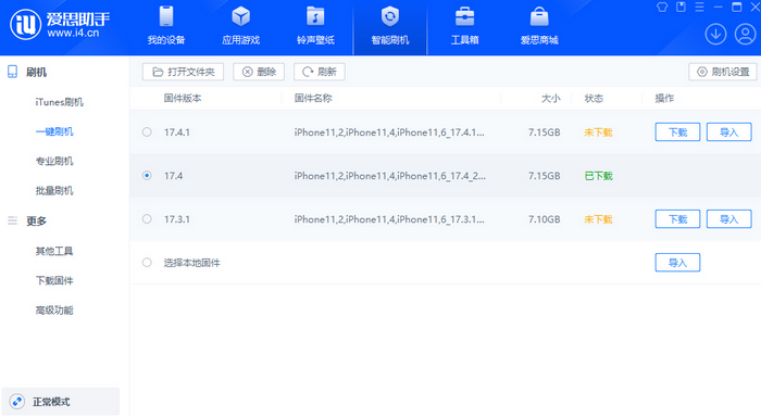 金平苹果12维修站分享为什么推荐iPhone12用户升级iOS17.4