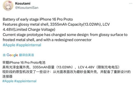 金平苹果16pro维修分享iPhone 16Pro电池容量怎么样