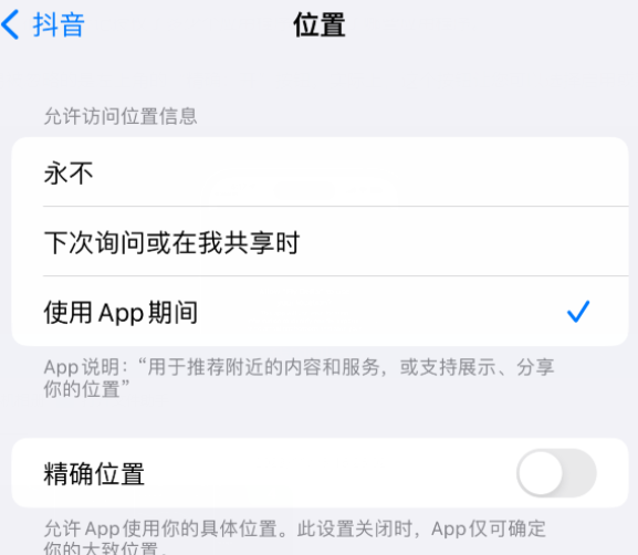 金平apple服务如何检查iPhone中哪些应用程序正在使用位置 