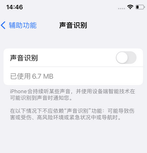 金平苹果锁屏维修分享iPhone锁屏时声音忽大忽小调整方法