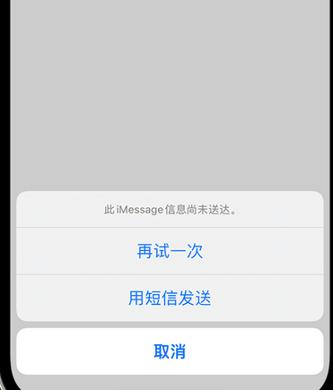 金平apple维修iPhone上无法正常发送iMessage信息