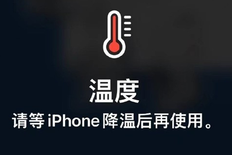 金平苹果维修站分享iPhone手机发烫严重怎么办 