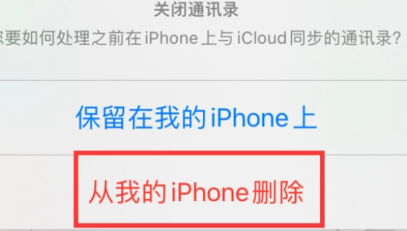 金平苹果14维修站分享iPhone14如何批量删除联系人 