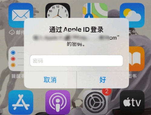 金平苹果设备维修分享无故多次要求输入AppleID密码怎么办 