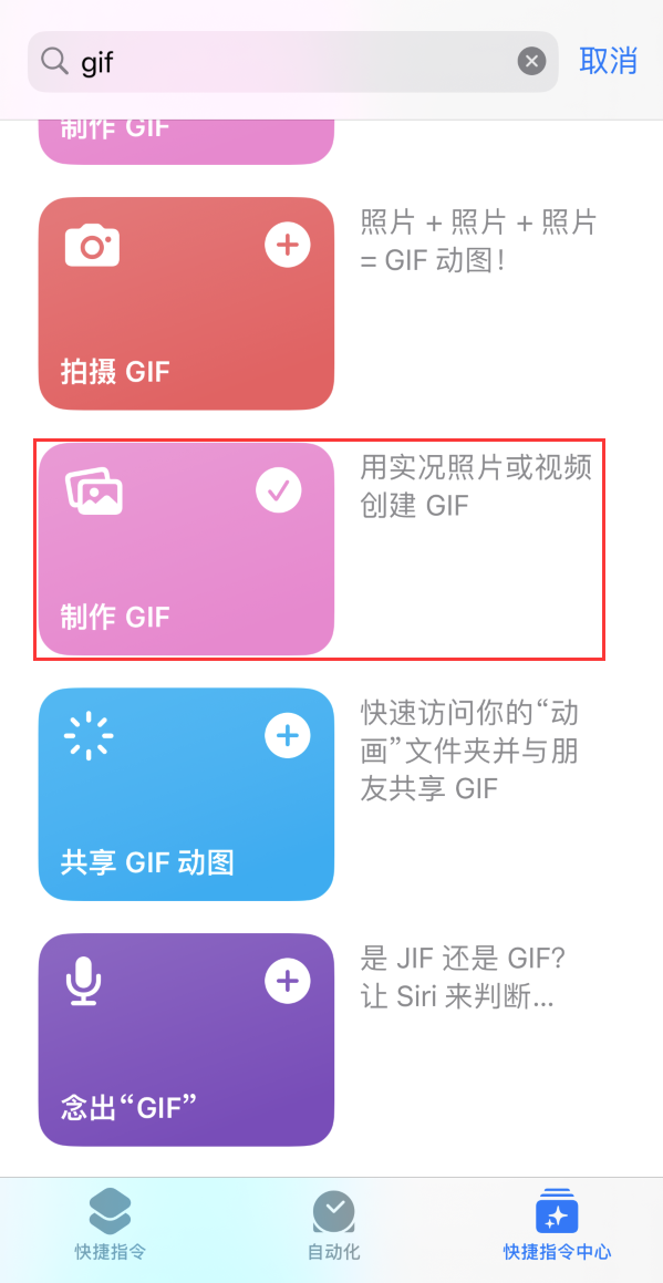 金平苹果手机维修分享iOS16小技巧:在iPhone上制作GIF图片 