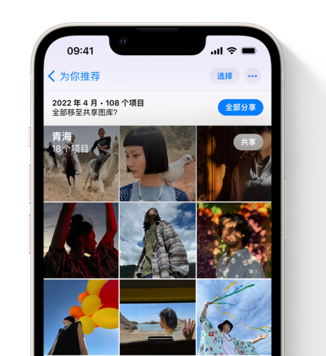 金平苹果维修网点分享在 iPhone 上使用共享图库 