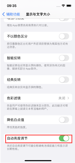 金平苹果15维修店分享iPhone 15 Pro系列屏幕亮度 