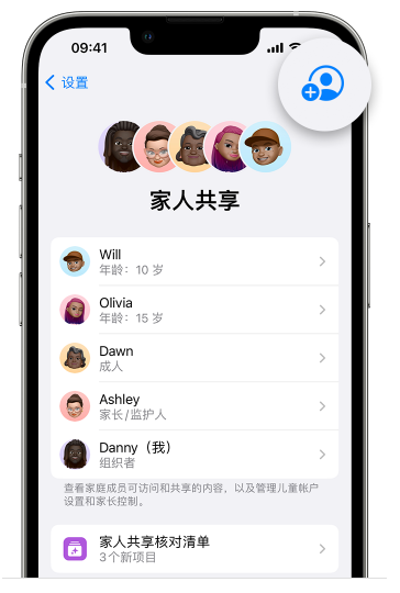 金平苹果维修网点分享iOS 16 小技巧：通过“家人共享”为孩子创建 Apple ID 