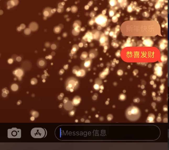 金平苹果维修网点分享iPhone 小技巧：使用 iMessage 信息和红包功能 