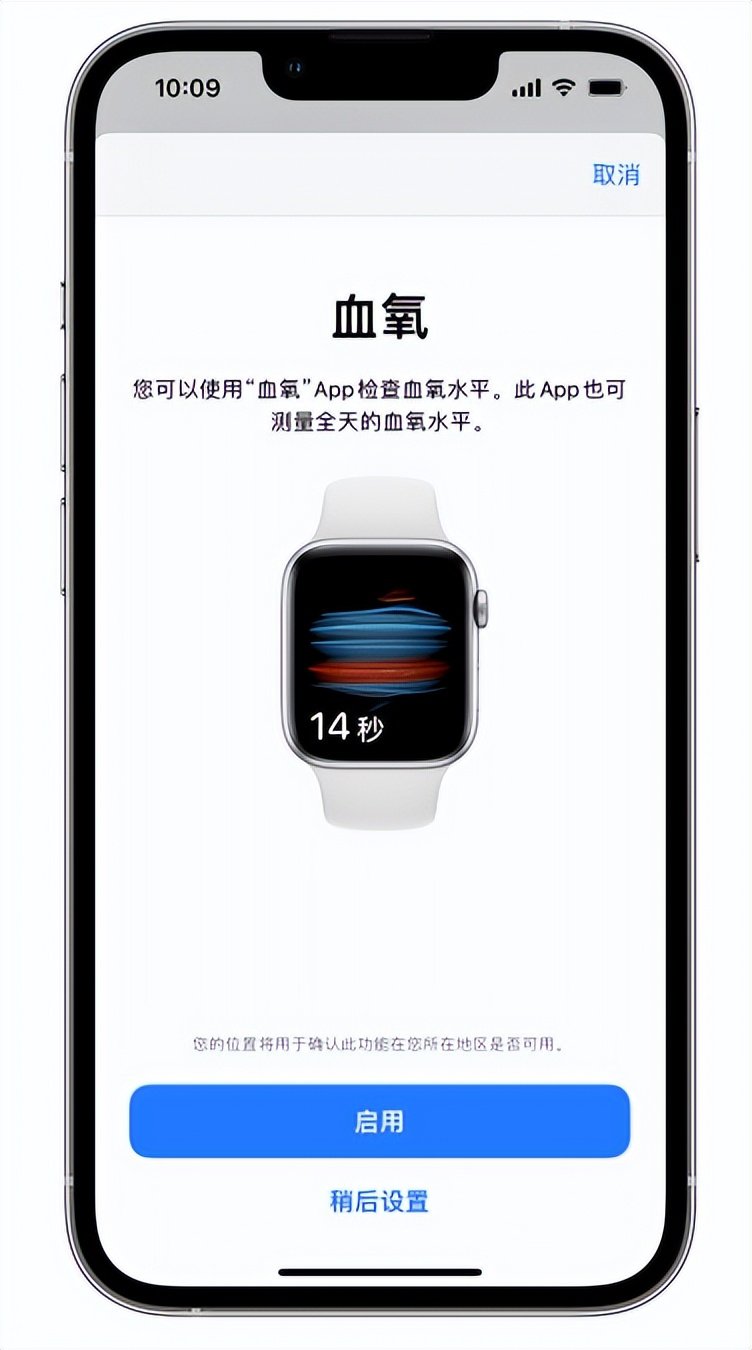 金平苹果14维修店分享使用iPhone 14 pro测血氧的方法 