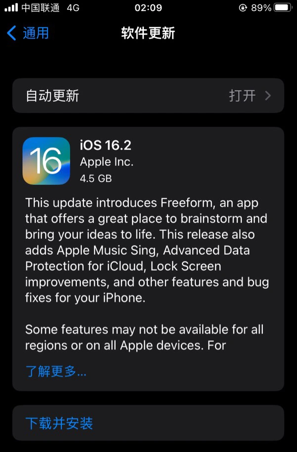 金平苹果服务网点分享为什么说iOS 16.2 RC版非常值得更新 