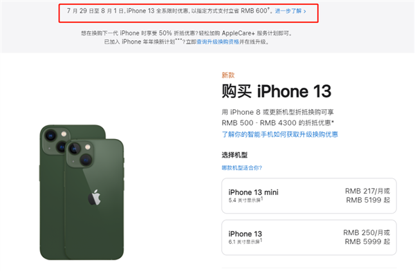 金平苹果13维修分享现在买iPhone 13划算吗 