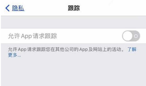 金平苹果13维修分享使用iPhone13时如何保护自己的隐私 