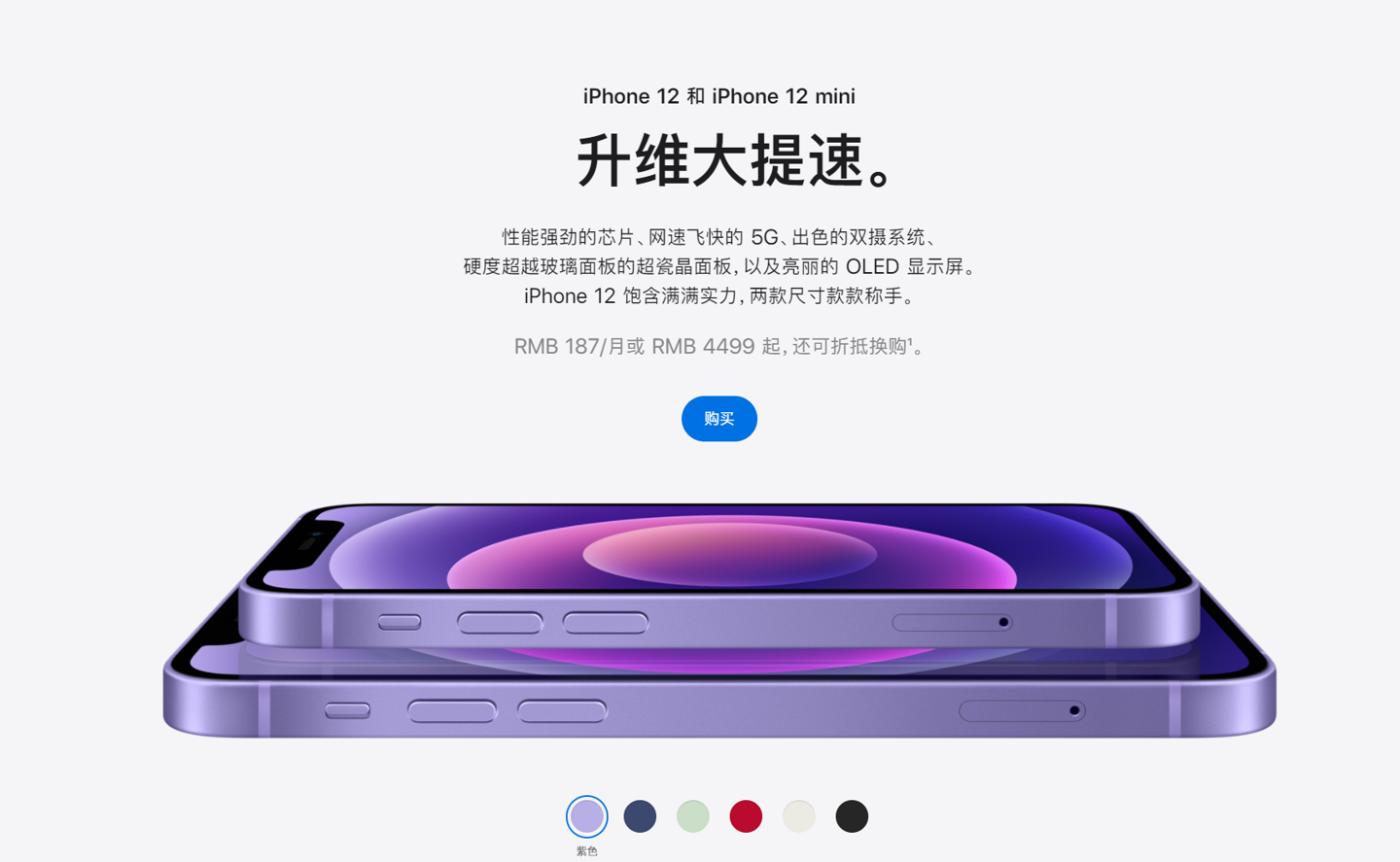 金平苹果手机维修分享 iPhone 12 系列价格降了多少 