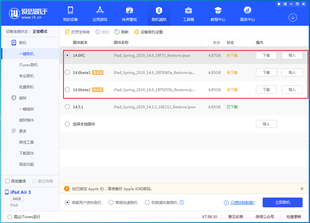 金平苹果手机维修分享升级iOS14.5.1后相机卡死怎么办 