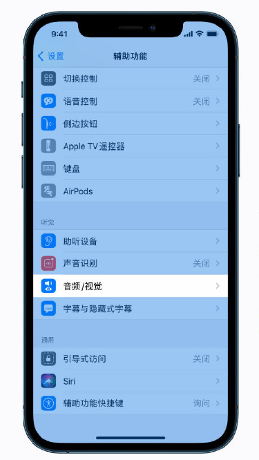 金平苹果手机维修分享iPhone 12 小技巧 