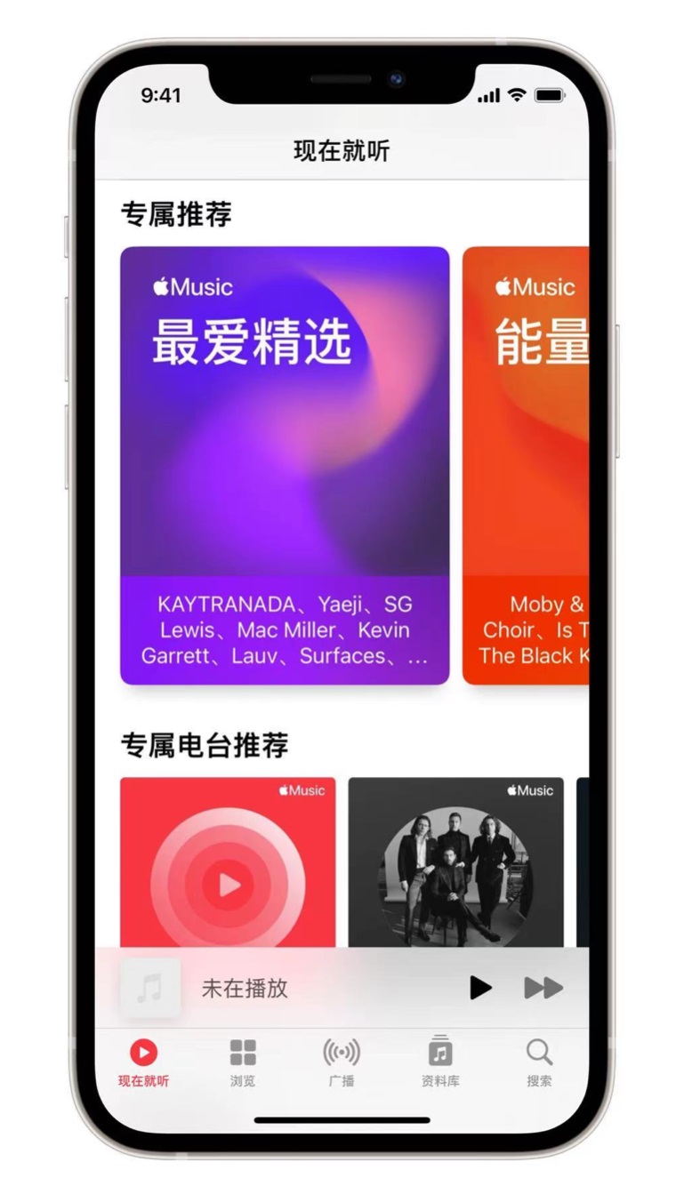 金平苹果手机维修分享iOS 14.5 Apple Music 新功能 