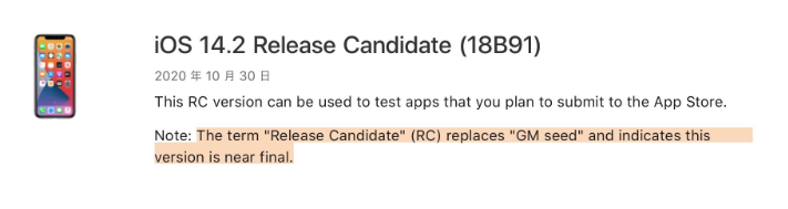 金平苹果手机维修分享iOS 14.2 RC版是什么版 