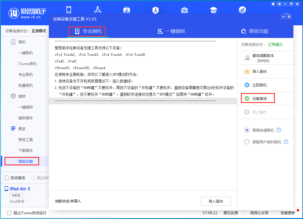 金平苹果手机维修分享iOS 14.2RC 版更新了什么内容 